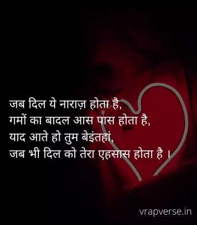 doori love shayari