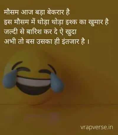 Funny Shayari | 24 Best Funny Shayari in Hindi – Page 3 – VrapVerse Funny Shayari | 24 Best Funny Shayari in Hindi – Page 3 – VrapVerse